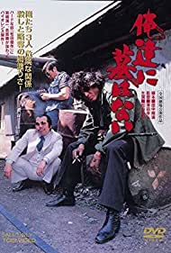 Oretachi ni haka wa nai (1979) M4uHD Free Movie