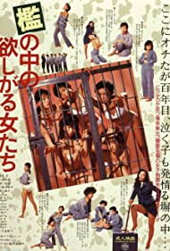 Ori no naka no hoshigaru onnatachi (1987) M4uHD Free Movie