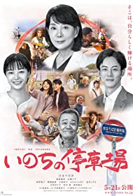 A Morning of Farewell (2021) Free Movie