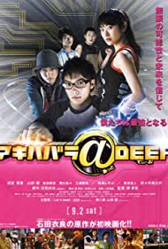 AkihabaraDeep (2006) M4uHD Free Movie
