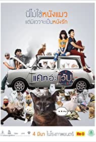 Cat a Wabb (2015) M4uHD Free Movie
