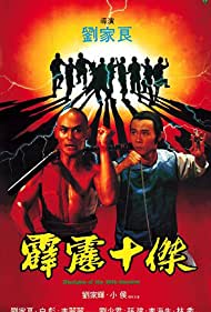 Disciples of the 36th Chamber (1985) Free Movie M4ufree
