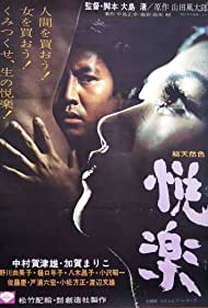 Etsuraku (1965) Free Movie