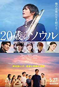 Hatachi no Soru (2022) M4uHD Free Movie