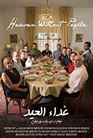 Heaven Without People (2017) Free Movie