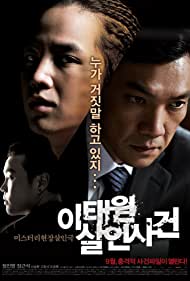Itaewon salinsageon (2009) M4uHD Free Movie
