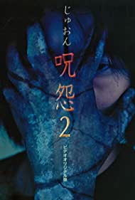 Ju on The Curse 2 (2000) M4uHD Free Movie
