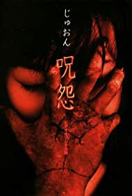 Ju on The Curse (2000) Free Movie
