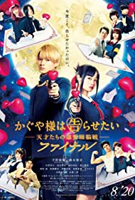 Kaguya sama Love Is War Final (2021) Free Movie