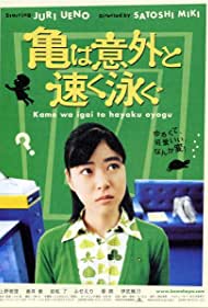Kame wa igai to hayaku oyogu (2005) Free Movie M4ufree
