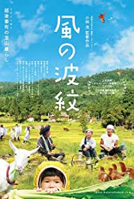 Kaze no hamon (2015) M4uHD Free Movie