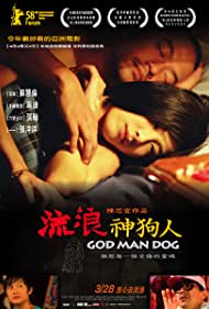 Liu lang shen gou ren (2007) M4uHD Free Movie