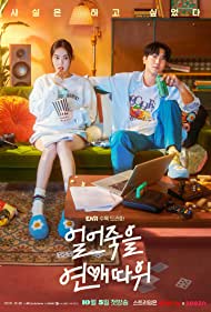 Love is for Suckers (2022-) Free Tv Series
