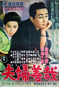 Meoto zenzai (1955) Free Movie M4ufree