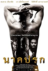 Nak prok (2008) Free Movie
