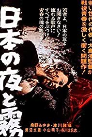 Nihon no yoru to kiri (1960) M4uHD Free Movie