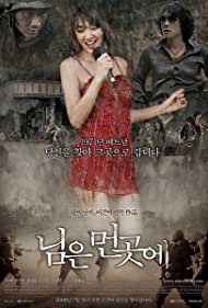 Nim eun meon go sae (2008) Free Movie
