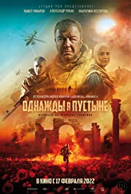 Odnazhdy v pustyne (2022) Free Movie