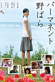 Permanent Nobara (2010) M4uHD Free Movie