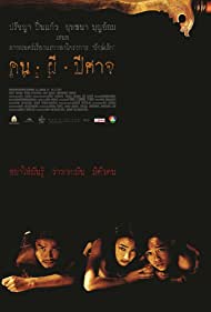 Pisaj (2004) Free Movie