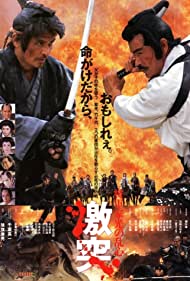 Shoguns Shadow (1989) M4uHD Free Movie