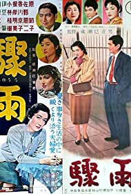 Shuu (1956) Free Movie M4ufree