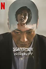 Somebody (2022-) M4uHD Free Movie