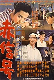 Suzaki Paradise Red Light District (1956) Free Movie