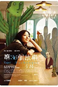 Taipei Exchanges (2010) Free Movie
