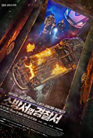 The First Responders (2022-) M4uHD Free Movie