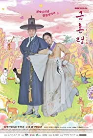 The Forbidden Marriage (2022-) Free Tv Series