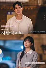 The Interest of Love (2022-) Free Tv Series