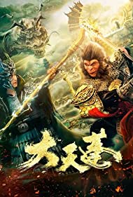 The Pig King (2020) Free Movie M4ufree