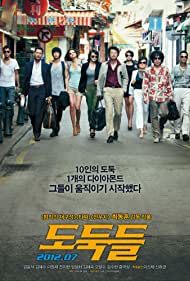 The Thieves (2012) M4uHD Free Movie