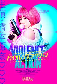 The Violence Action (2022) Free Movie