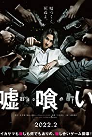 Usogui (2022) Free Movie