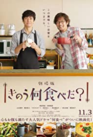 What Did You Eat Yesterday (2021) M4uHD Free Movie