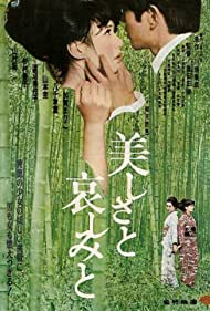 Utsukushisa to kanashimi to (1965) Free Movie M4ufree