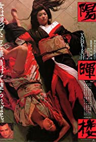 Yokiro (1983) M4uHD Free Movie