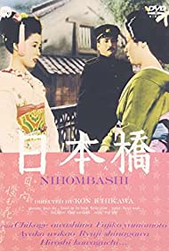 Bridge of Japan (1956) Free Movie