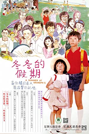 Dong dong de jiaqi (1984) Free Movie M4ufree
