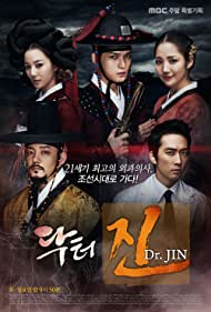 Dr Jin (2012) M4uHD Free Movie