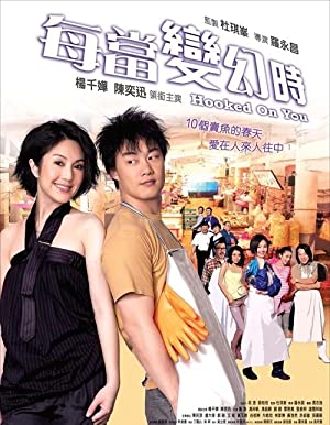 Hooked on You (2007) Free Movie