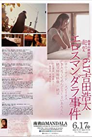 Sexual Drive (2021) M4uHD Free Movie