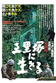 The Wages of Resistance Narita Stories (2014) Free Movie M4ufree
