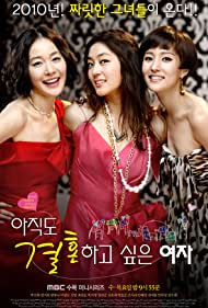 The Woman Who Still Wants to Marry (2010-) M4uHD Free Movie