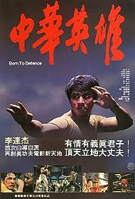 Born to Defense (1986) Free Movie