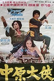 He xing dao shou tang lang tui (1979) Free Movie
