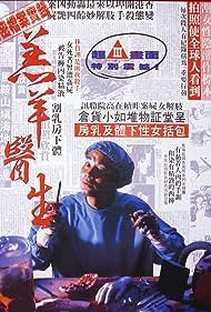 Dr Lamb (1992) M4uHD Free Movie