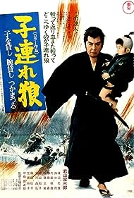 Lone Wolf and Cub Sword of Vengeance (1972) Free Movie